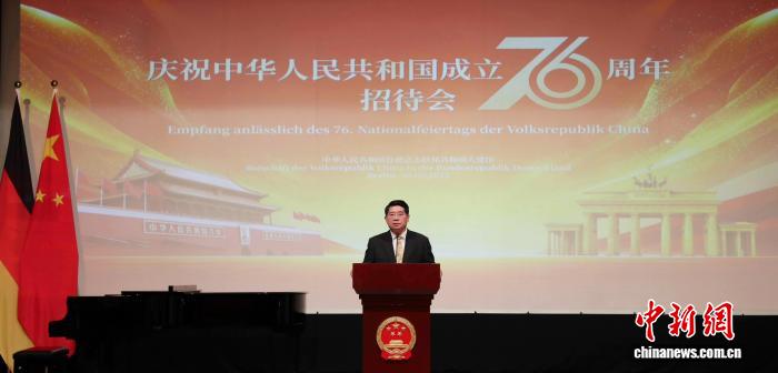 中国驻德国使馆举行庆祝中华人民共和国成立76周年招待会
