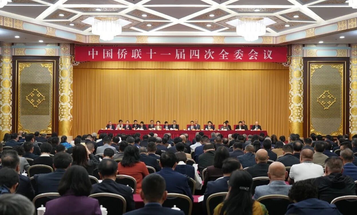 中国侨联召开十一届四次全委会议 王灵桂当选中国侨联主席