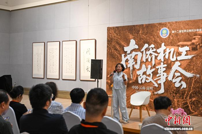 云南海外同乡走进昆明：铭记历史、共叙乡情、共享机遇