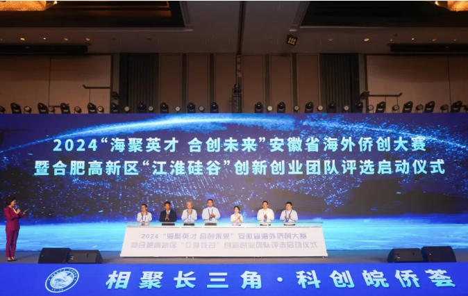 汇聚统战力量 书写“皖”美答卷——“十四五”期间安徽省统战工作综述