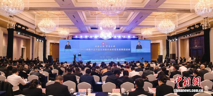 2025侨助千企万品出海暨侨商贸易发展推进活动举行