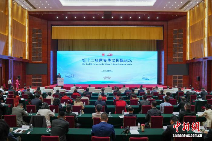 从抗战“以笔为帜”到AI智媒发展 海外华文媒体在滇论剑