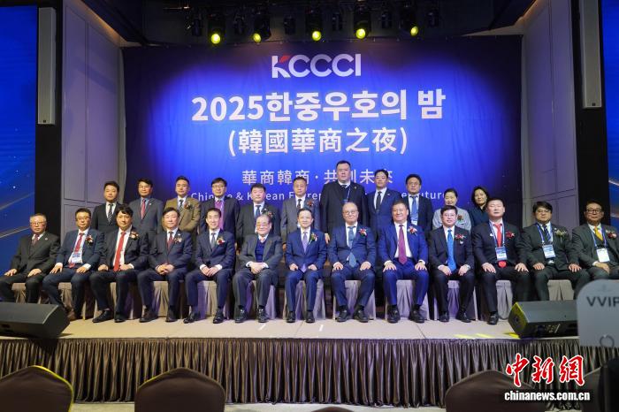 “韩国华商之夜”活动在首尔举行