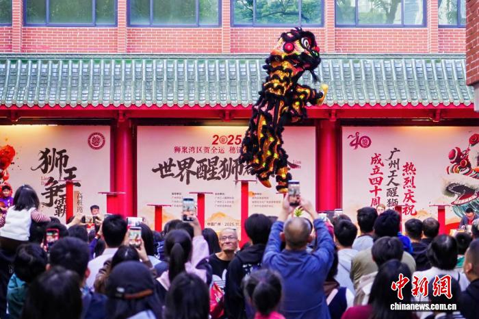 世界醒狮群英在广州竞逐“狮王”