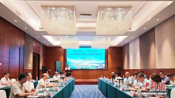 广西梧州举行海外华侨华人恳谈会 以侨为桥促海内外文化交融