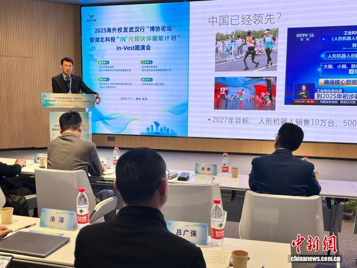 海外校友聚武汉共探科技成果落地转化