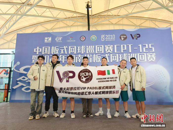 中国板式网球巡回赛湖南站挥拍 意大利华侨组队参赛
