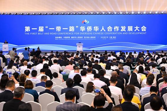 凝心聚力风正劲 同心同向启新篇——“十四五”期间重庆市统战工作综述