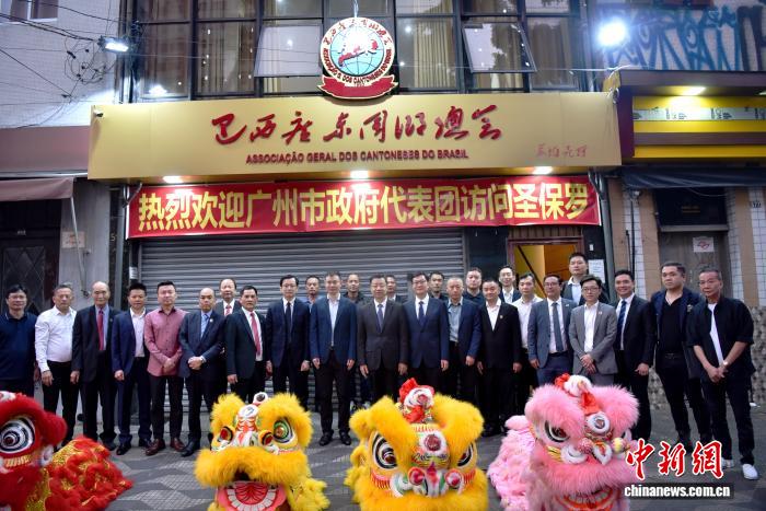 广州代表团走访巴西广东同乡总会：庆友城结好 叙乡情合作