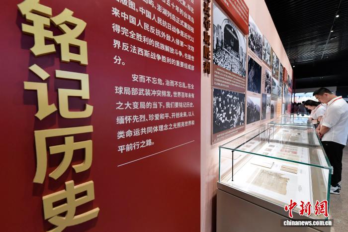 （抗战胜利80周年）“伟大的胜利——福建省纪念中国人民抗日战争暨世界反法西斯战争