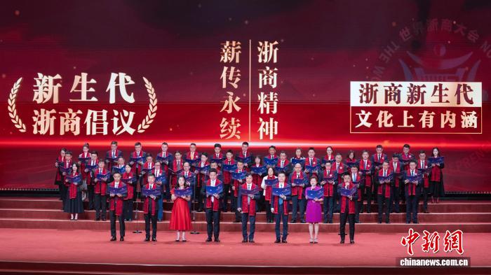 浙江：助力民企“后浪”大显身手 统一战线有何作为？