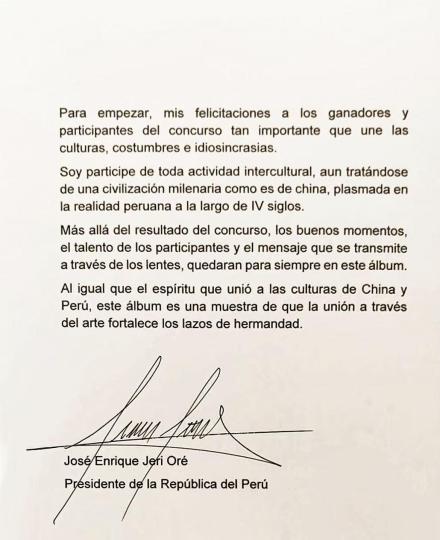 秘鲁总统致信祝贺“中国文化在秘鲁”摄影比赛成功举办