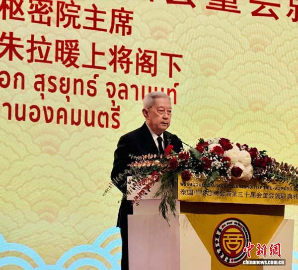 林楚钦蝉联泰国中华总商会主席