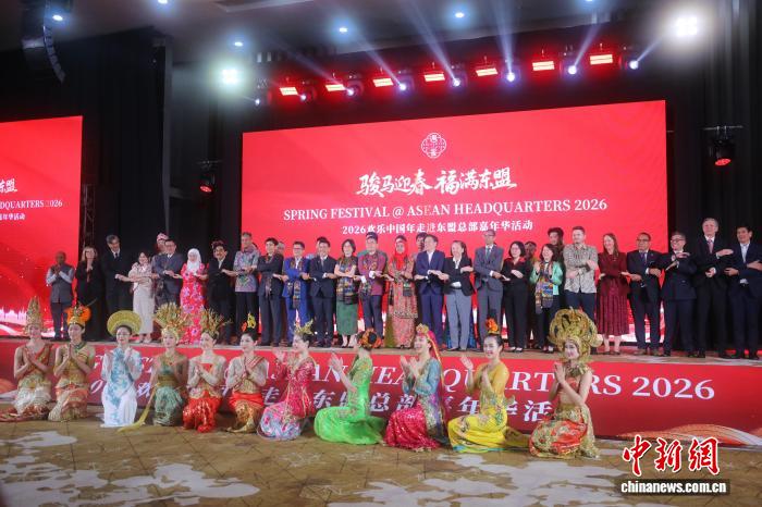 春节文化活动首次走进东盟总部 多国使节共庆欢乐中国年