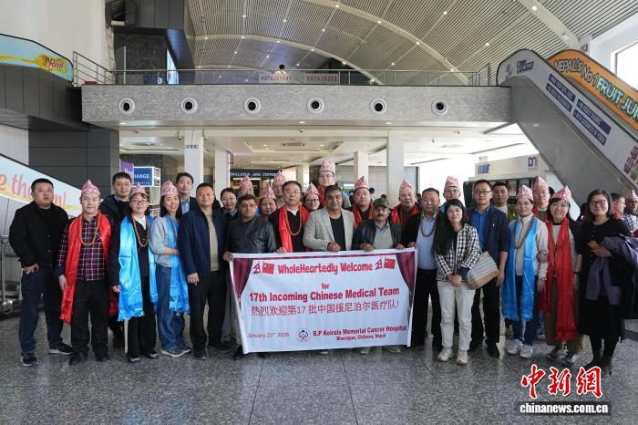 第17批中国援尼泊尔医疗队抵尼