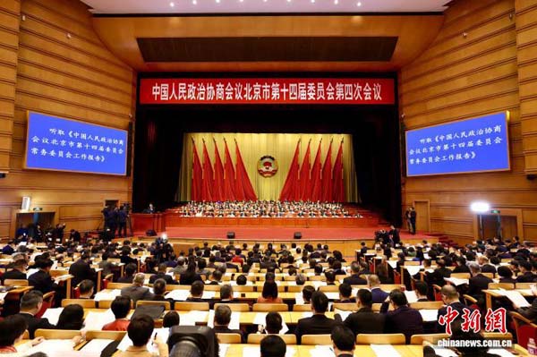 北京市政协十四届四次会议开幕 将聚焦“十五五”规划议政建言