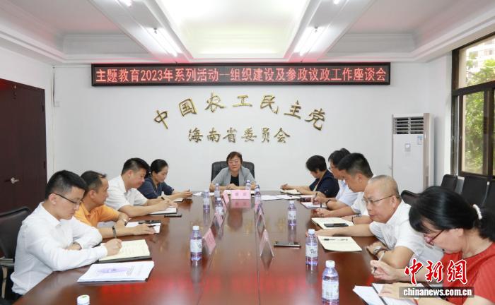 农工党海南省委会主委谢京：助力打造国际知名健康岛、长寿岛