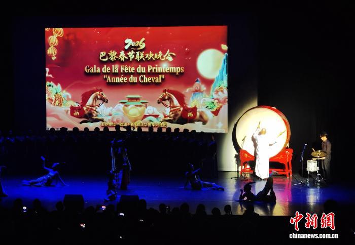 “万马奔腾贺新春”2026马年巴黎春晚举行