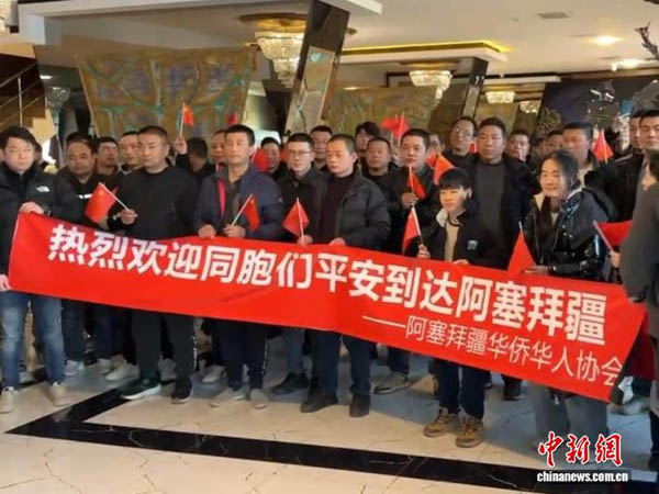 阿塞拜疆边境的等候：守到最后一位中国同胞撤离