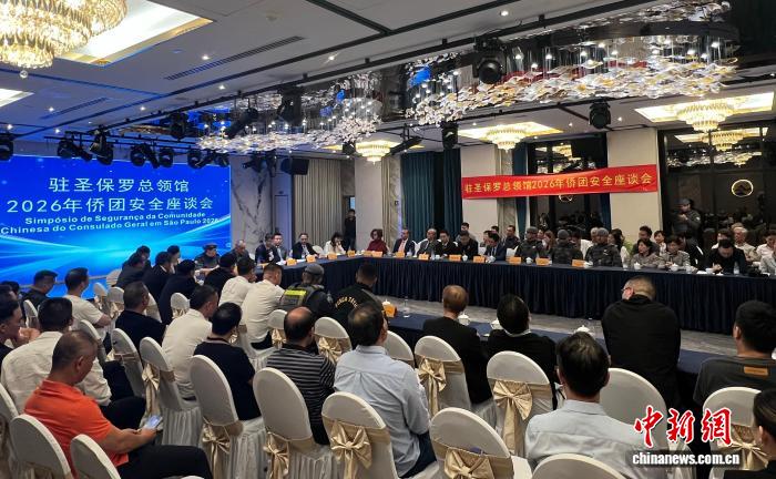 遭遇手机被抢、货款被扣该怎么办？巴西圣保罗华社与警方联手为“侨”支招