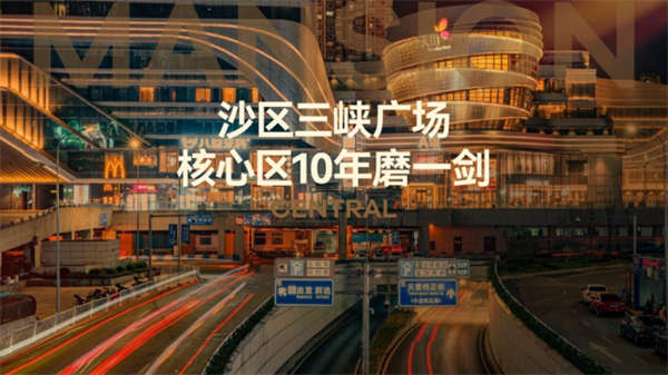 重庆华侨城2025战略新作“熙宸”云端发布