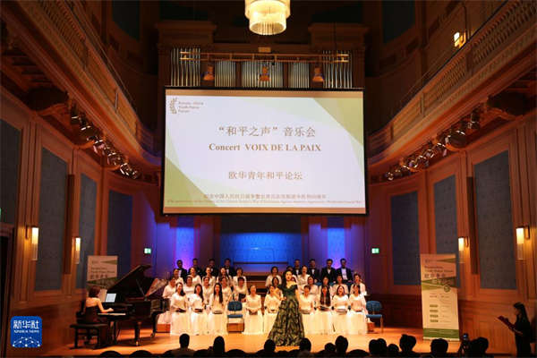 首届“欧华青年和平论坛”在日内瓦举行