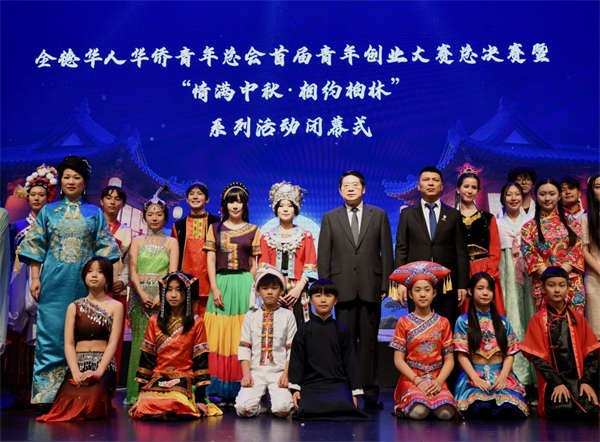 全德华人华侨青年总会首届创业大赛总决赛暨中秋系列活动在德国举行