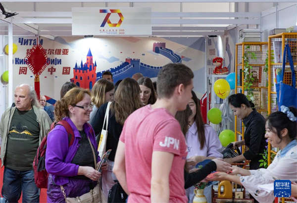 通讯｜在贝尔格莱德国际书展品读中国