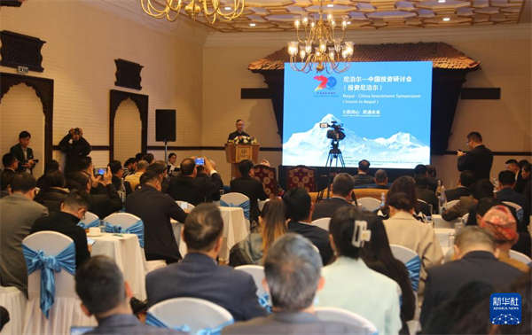 尼泊尔-中国投资研讨会在加德满都举行