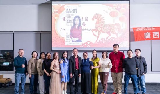 廣西同鄉會2026年春節聯歡晚會圓滿舉行 鄉音鄉情溫暖相聚