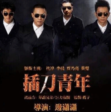 “插刀教”是什么意思？“插刀教”古代的时候就存在了！