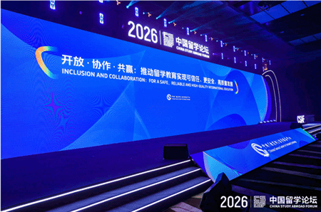 海外网评：以教育为桥梁 促进中外交流互鉴