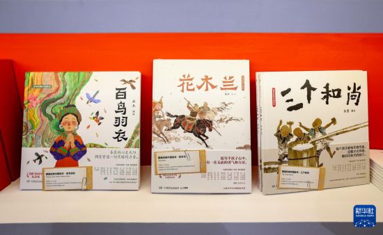 这是4月13日在意大利博洛尼亚举行的博洛尼亚国际童书展上拍摄的中国艺术家蔡皋的作品。新华社记者 王楷焱 摄