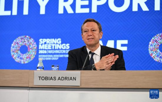 4月14日，在美国华盛顿，国际货币基金组织（IMF）货币与资本市场部主任托比亚斯·阿德里安在《全球金融稳定报告》新闻发布会上讲话。新华社记者 李睿 摄