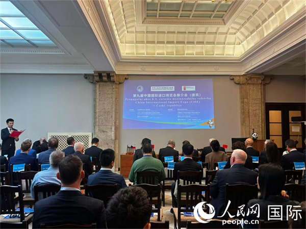 第九届中国国际进口博览会捷克推介会在布拉格成功举办