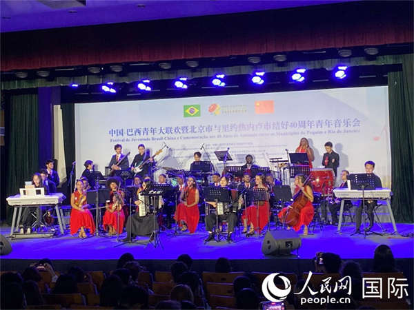 中国—巴西青年大联欢暨北京市与里约热内卢市结好40周年青年音乐会在京举行