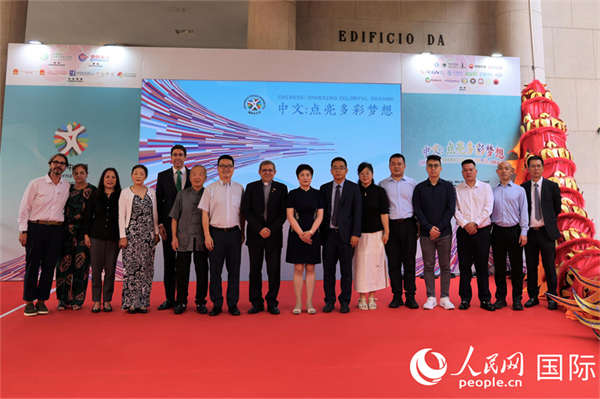 里约天主教大学孔院2026年“国际中文日”庆祝活动现场，嘉宾合影留念。人民网实习生 侯天泽摄