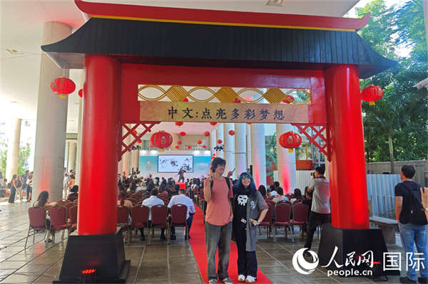 巴西里约天主教大学孔院庆祝2026年“国际中文日”