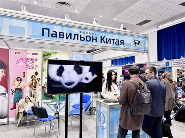 “中国联合展台”亮相2026年莫斯科世界内容市场交易展
