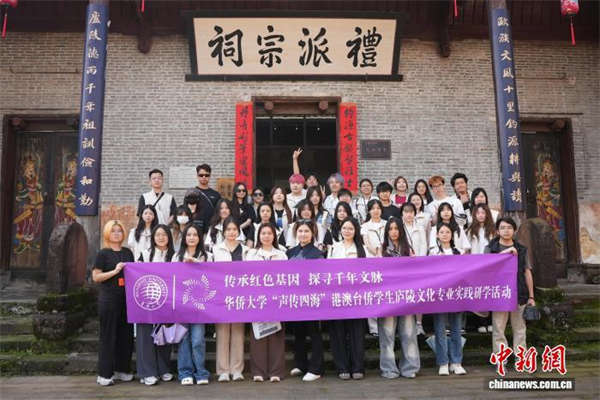 华侨大学港澳台侨学生赴吉安研学：探寻庐陵文脉 传承红色基因